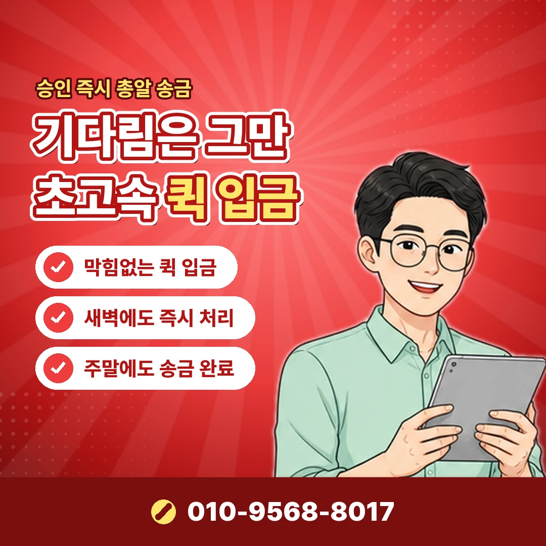 휴대폰 소액결제 정책 제한 확인 오케이티켓